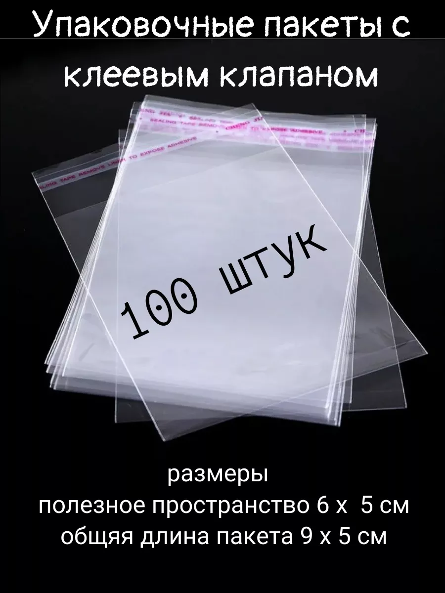 Пакеты Полиэтиленовые Упаковочные 40 Х 90 Купить