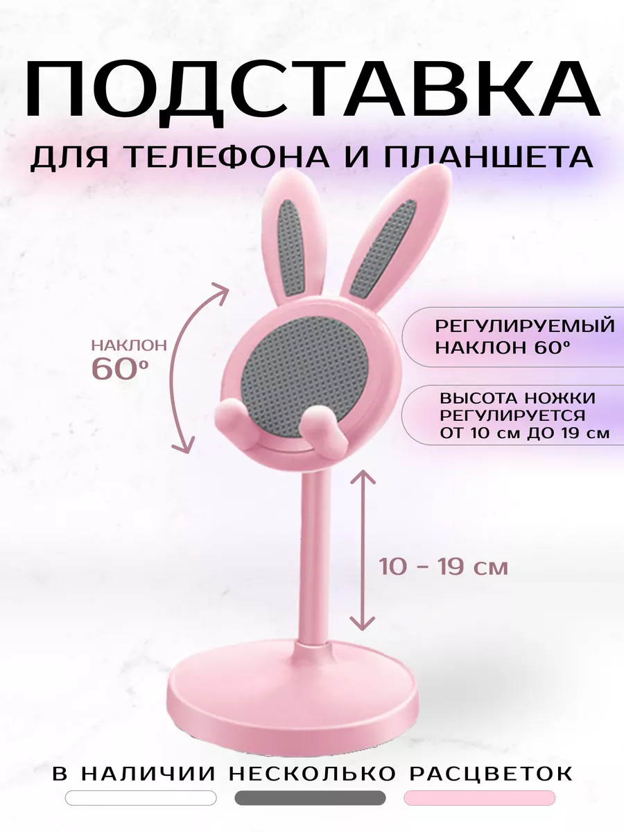 Подставка настольная для телефона MarmShop 196949684 купить в  интернет-магазине Wildberries