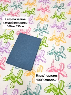 Ткань для рукоделия Savvateeva Anna 196951005 купить за 572 ₽ в интернет-магазине Wildberries