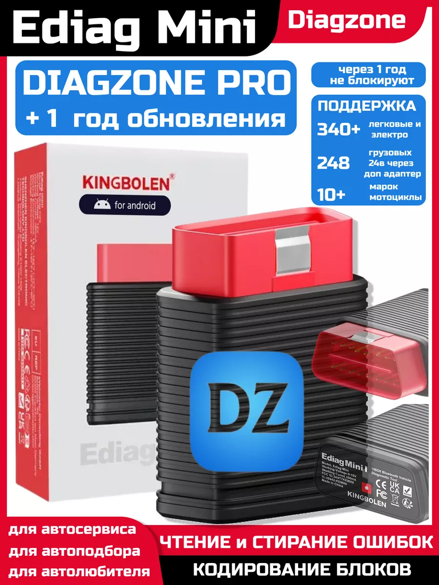 KINGBOLEN EDIAG MINI Work with Diagzone - DiagZone