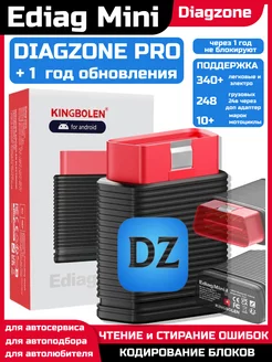 Автосканер Ediag mini DIAGZONE KINGBOLEN 196951075 купить за 8 800 ₽ в интернет-магазине Wildberries