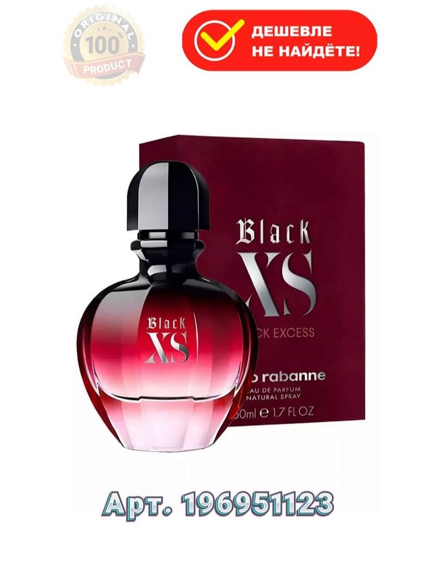 Пако рабан хс женские. Paco Rabanne Black XS for her. Духи Пако Рабан Блэк XS. Paco Rabanne Black XS женский. Pure XS for her Eau de Parfum Spray by Paco Rabanne.