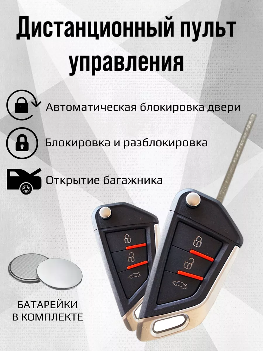 Центральный замок для всех авто wave for car 196951130 купить за 2 058 ₽ в  интернет-магазине Wildberries