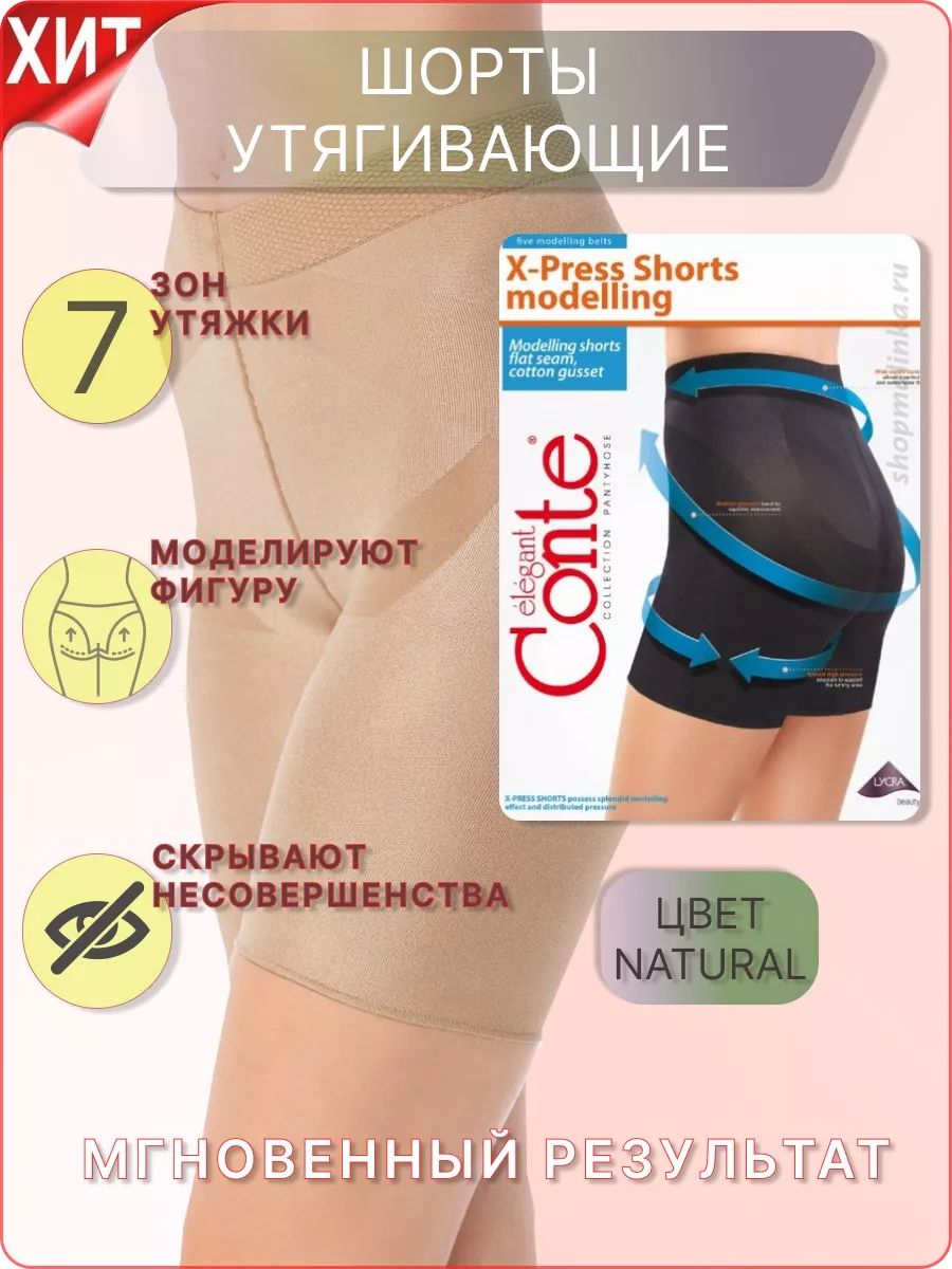 Компрессионные шорты утягивающие