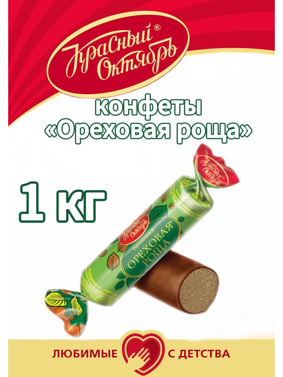 конфеты 