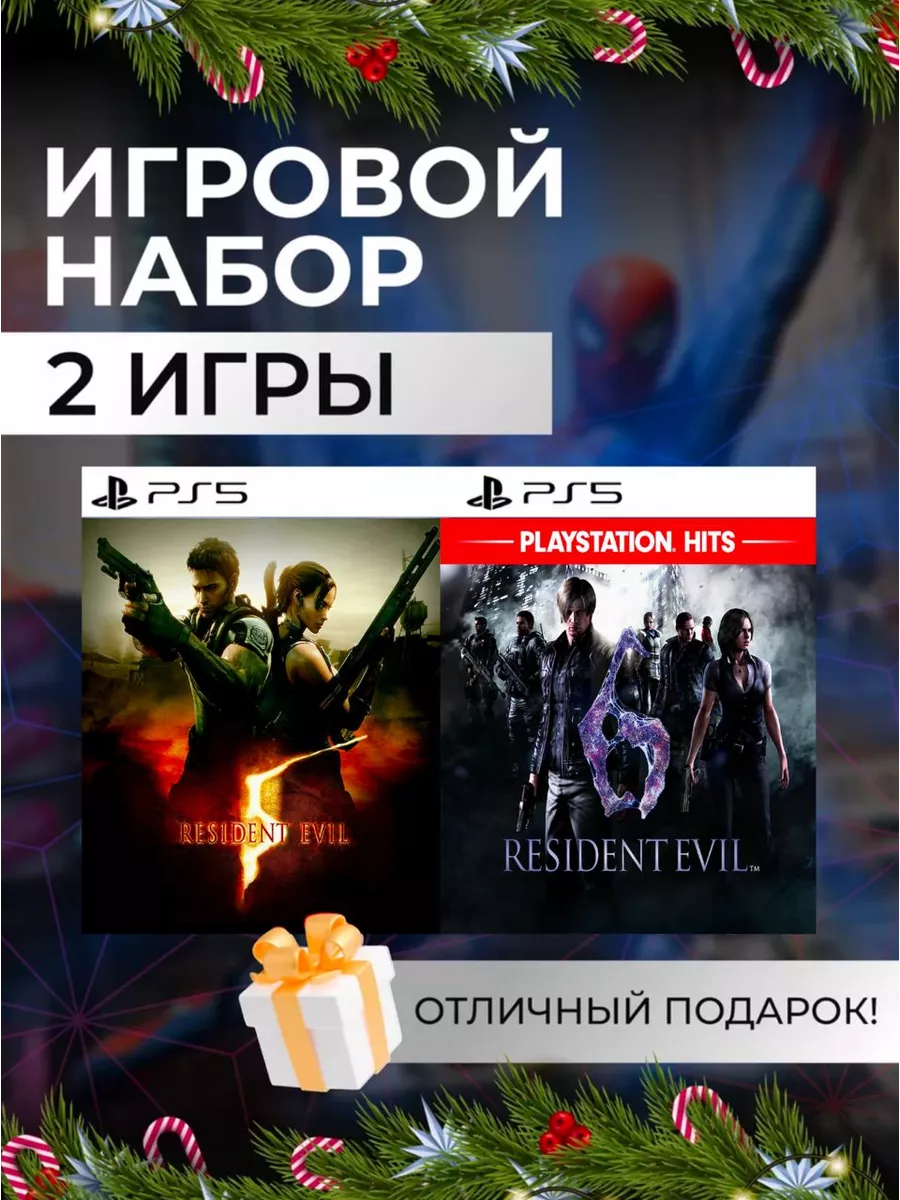 Игровой набор Resident evil 5, 6 PS4 PS5 Цифровой набор Resident evil 5, 6  196954114 купить за 2 788 ₽ в интернет-магазине Wildberries