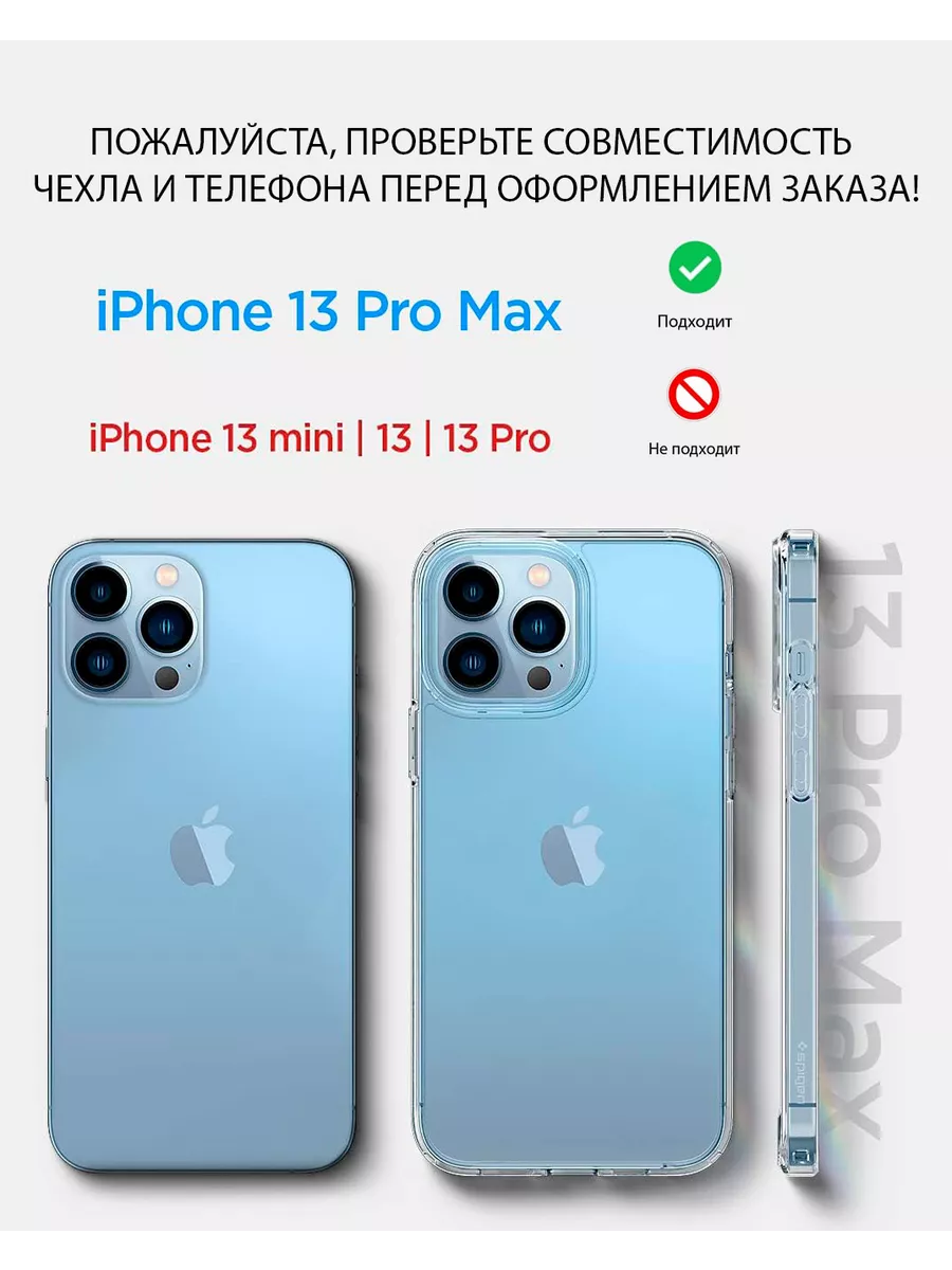 Чехол на iPhone 13 Pro Max с рисунком, силиконовый Расчехлидзе 196954199  купить за 270 ₽ в интернет-магазине Wildberries