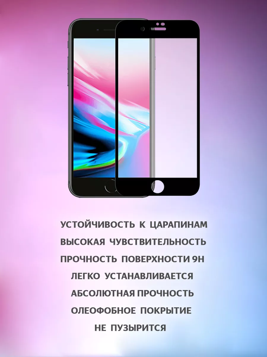 Стекло защитное для iPhone 6 Plus / 6S Plus Gorilla 3 шт ООО 