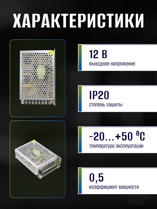 General Lighting Systems Блок питания для светодиодной ленты 12V 100W 8,3А драйвер, 100 Вт, фото 2