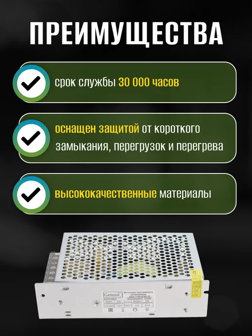 General Lighting Systems Блок питания для светодиодной ленты 12V 100W 8,3А драйвер, 100 Вт, фото 3