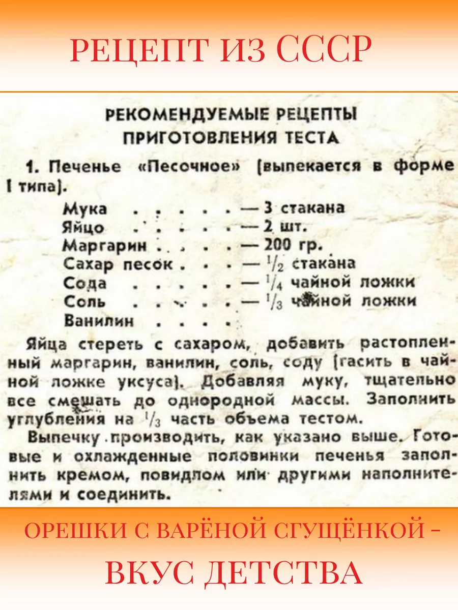 Орешки со сгущенкой - 10 рецептов приготовления в орешнице, на газу с пошаговыми фото