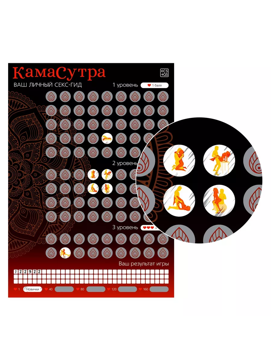 Эротическая игра для пары « Камасутра» ECSTAS 196957710 купить за 598 ₽ в  интернет-магазине Wildberries