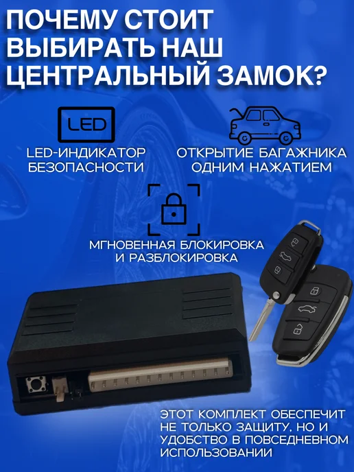keyless entry Центральный замок выкидной ключ, вариант, фото 2
