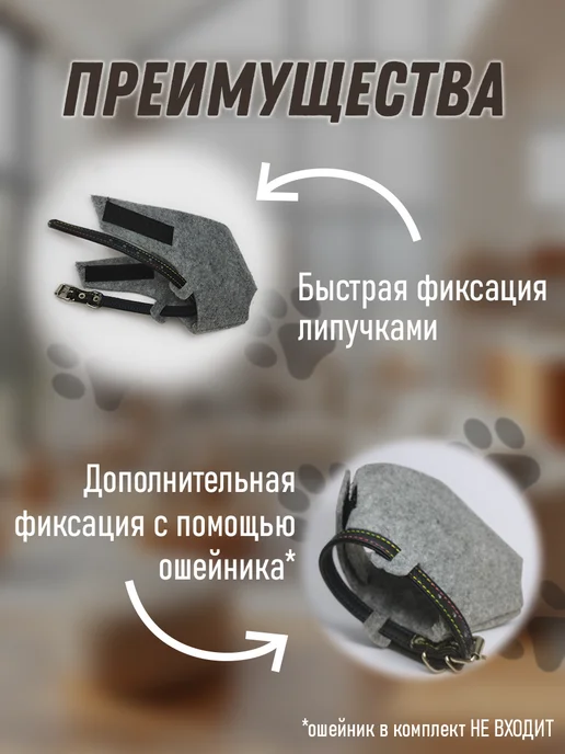 ГуренКОТ Намордник для кошек до 4кг, 4 кг, 8 кг, фото 2