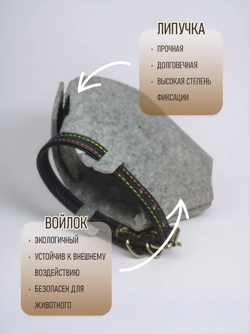 ГуренКОТ Намордник для кошек до 4кг, 4 кг, 8 кг, фото 3