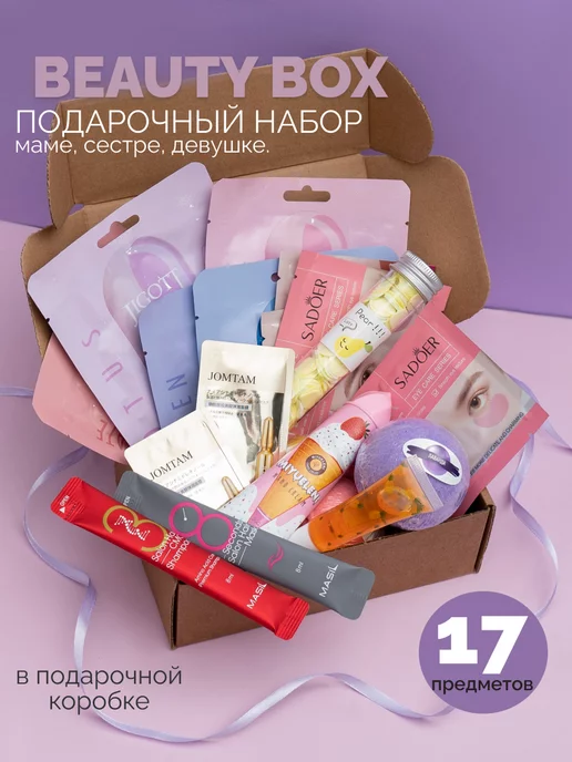 KOMA Professional Подарочный набор уходовой косметики, 5 шт