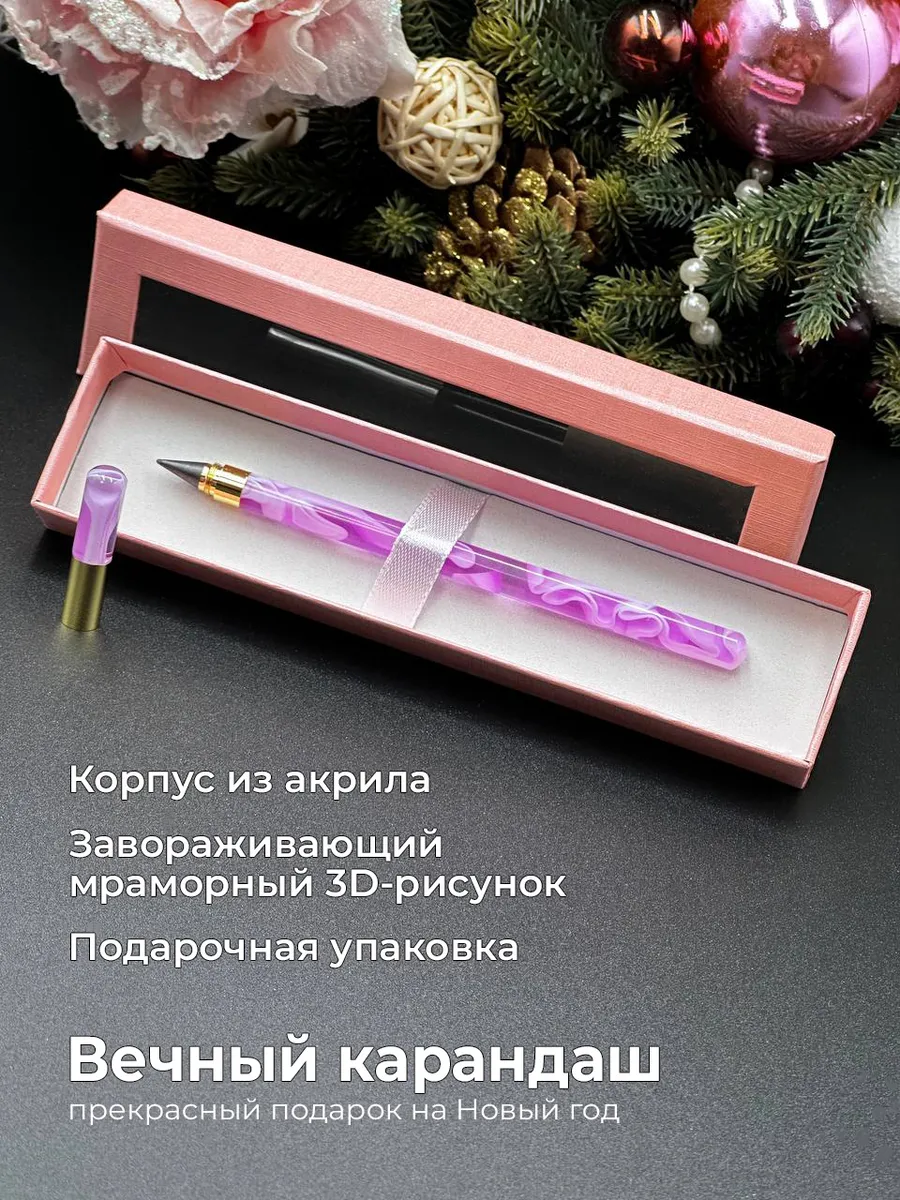 Вечный простой карандаш из...