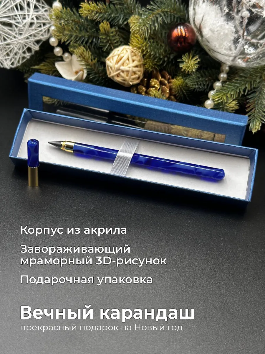 Вечный простой карандаш из...
