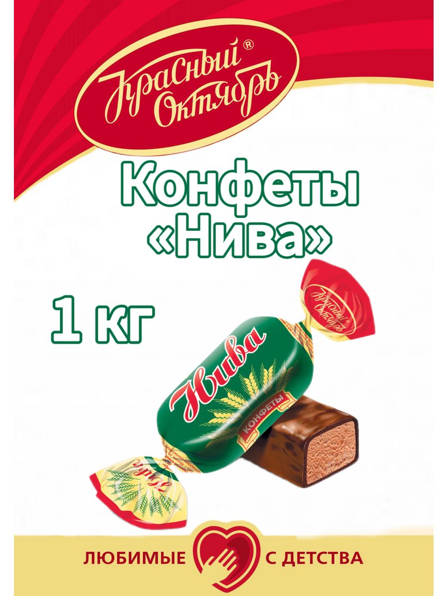 конфеты 