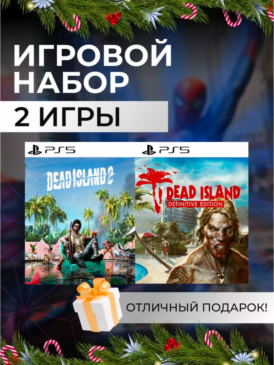 Игровой набор Dead Island 1, 2 PS4 PS5 Цифровой набор Dead Island 1, 2  196966757 купить за 4 512 ₽ в интернет-магазине Wildberries