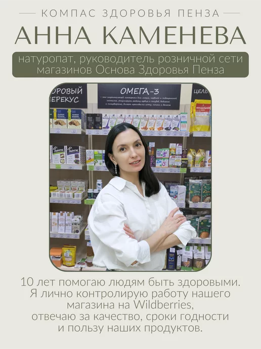 Компас Здоровья Тыквенная каша быстрого приготовления без сахара 10шт по 30г, 10 шт, 30 г, фото 4