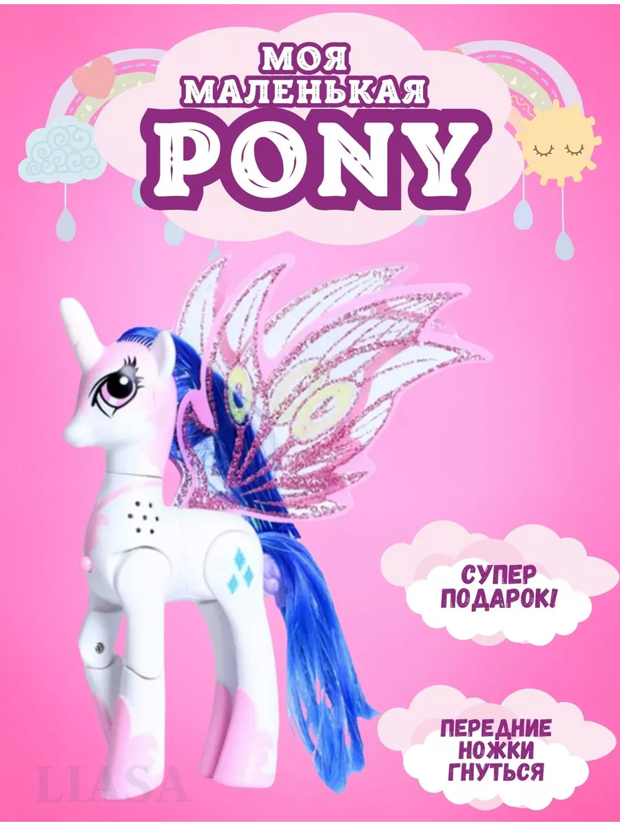 Май Литл Пони MY LITTLE PONY единороги Селестия Искорка My Little Pony  196969066 купить за 480 ₽ в интернет-магазине Wildberries