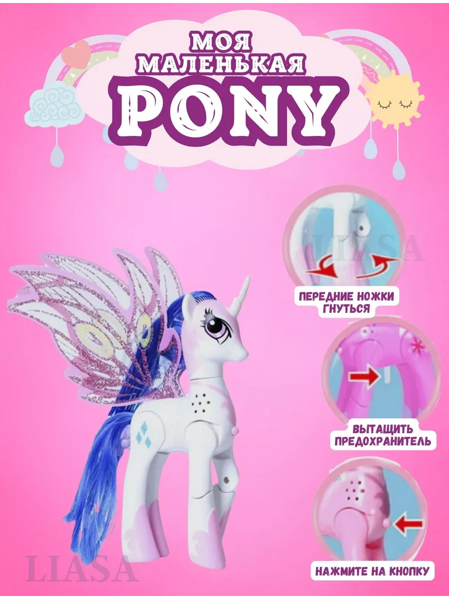 Май Литл Пони MY LITTLE PONY единороги Селестия Искорка My Little Pony  196969066 купить за 480 ₽ в интернет-магазине Wildberries