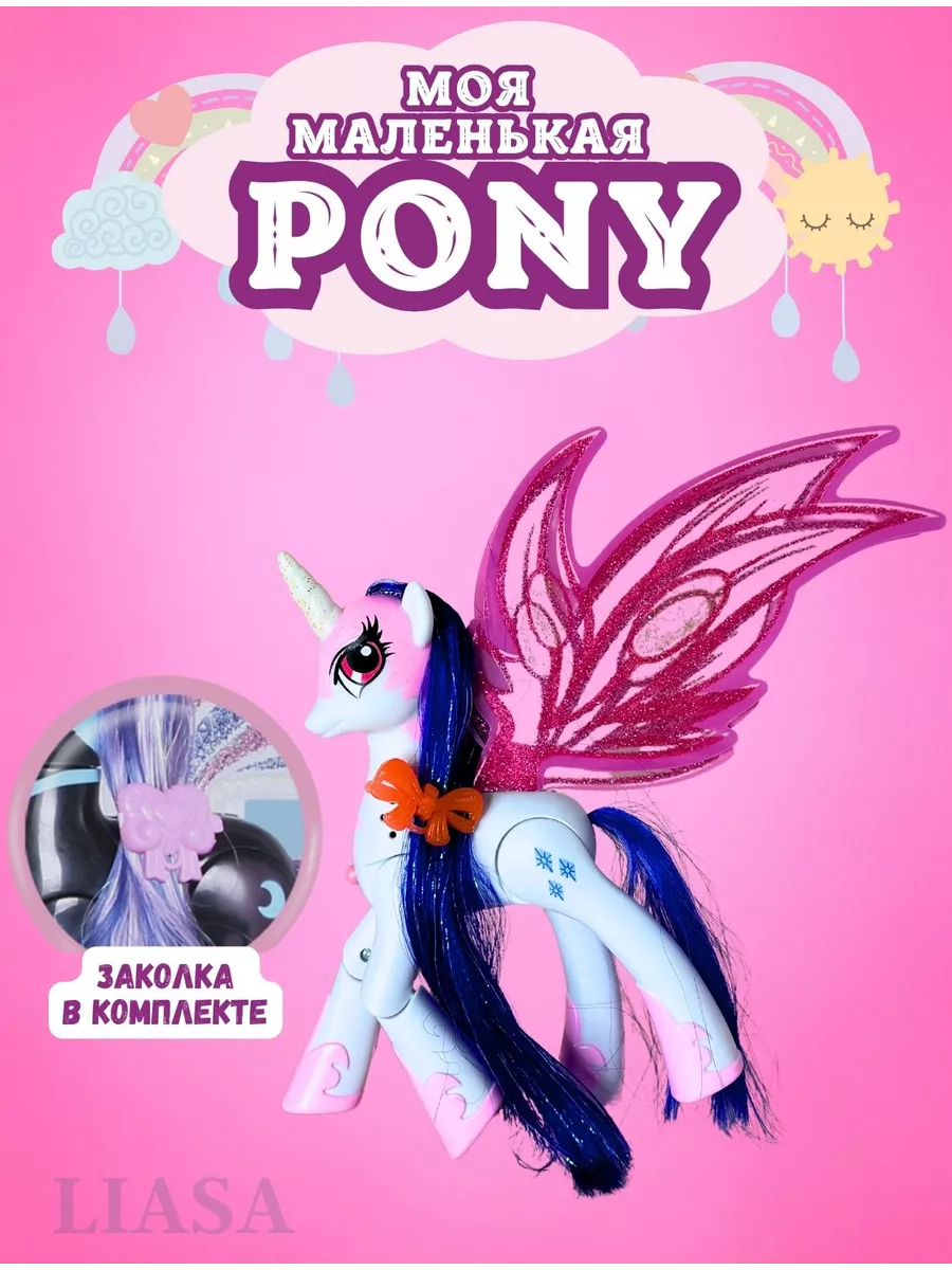 Май Литл Пони MY LITTLE PONY единороги Селестия Искорка My Little Pony  196969066 купить за 480 ₽ в интернет-магазине Wildberries