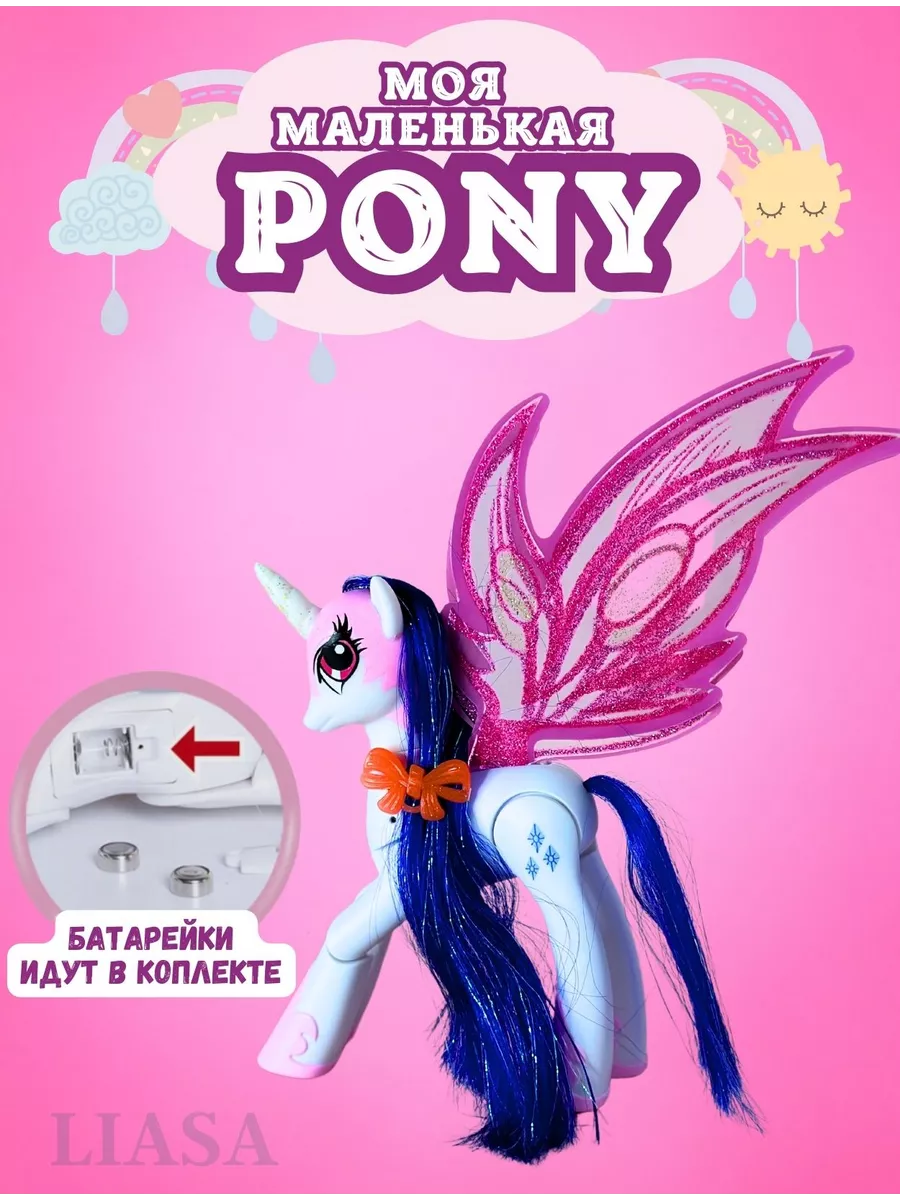 Май Литл Пони MY LITTLE PONY единороги Селестия Искорка My Little Pony  196969066 купить за 480 ₽ в интернет-магазине Wildberries