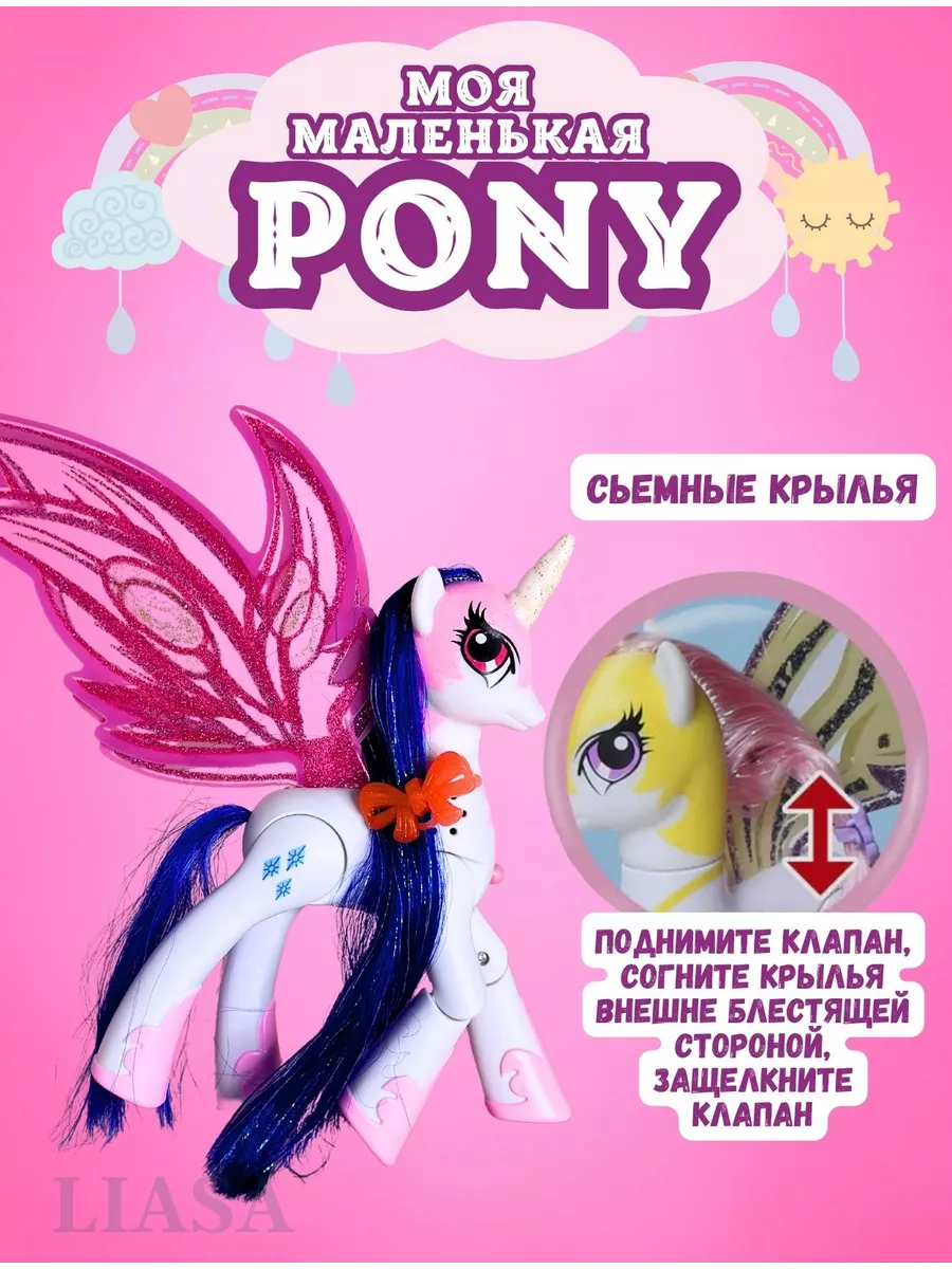 Май Литл Пони MY LITTLE PONY единороги Селестия Искорка My Little Pony  196969066 купить за 480 ₽ в интернет-магазине Wildberries