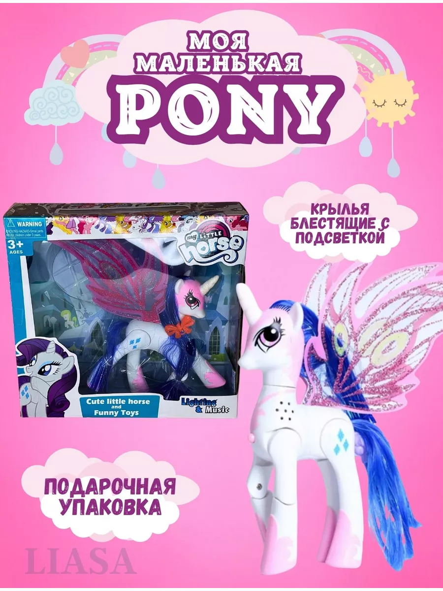 Май Литл Пони MY LITTLE PONY единороги Селестия Искорка My Little Pony  196969066 купить за 1 012 ₽ в интернет-магазине Wildberries