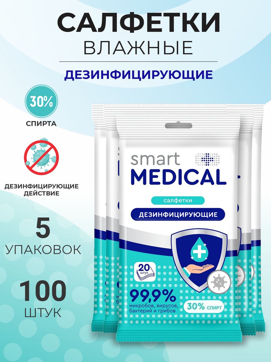 Влажные салфетки medical