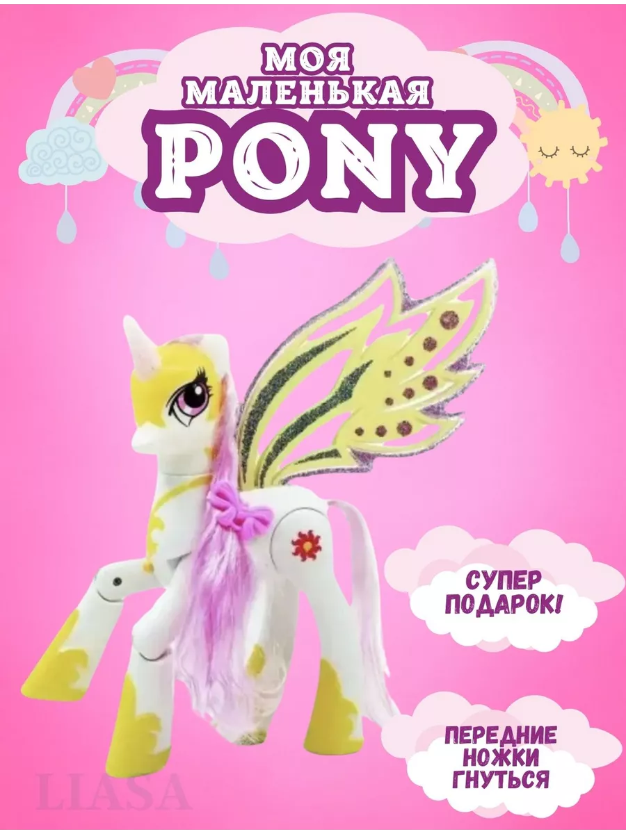 Май Литл Пони MY LITTLE PONY единороги Селестия Искорка My Little Pony  196970512 купить за 1 214 ₽ в интернет-магазине Wildberries