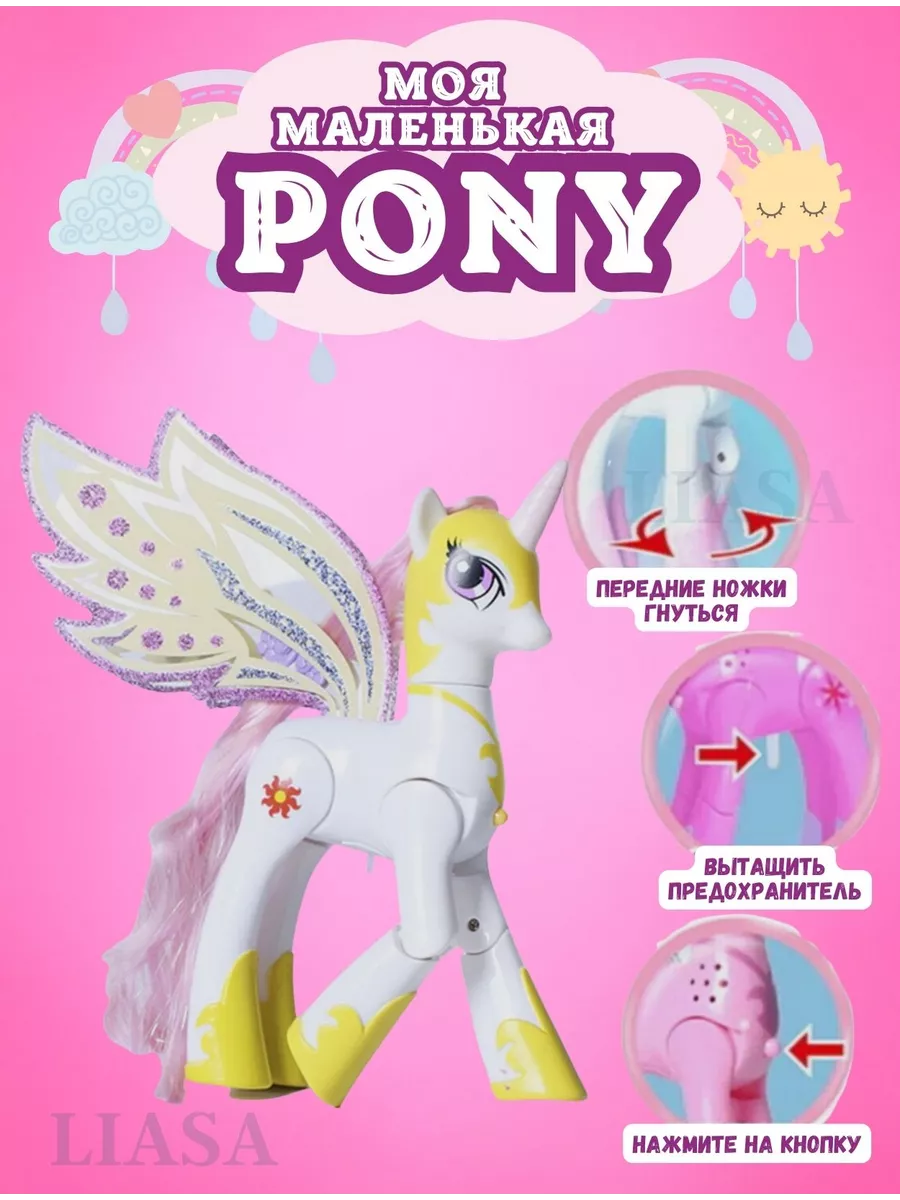 Май Литл Пони MY LITTLE PONY единороги Селестия Искорка My Little Pony  196970512 купить за 796 ₽ в интернет-магазине Wildberries