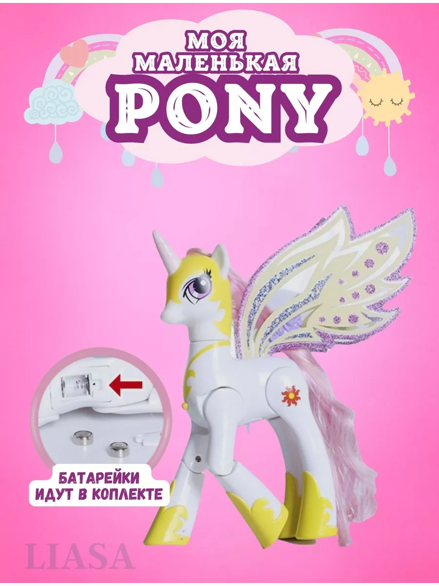 Май Литл Пони MY LITTLE PONY единороги Селестия Искорка My Little Pony  196970512 купить за 1 267 ₽ в интернет-магазине Wildberries