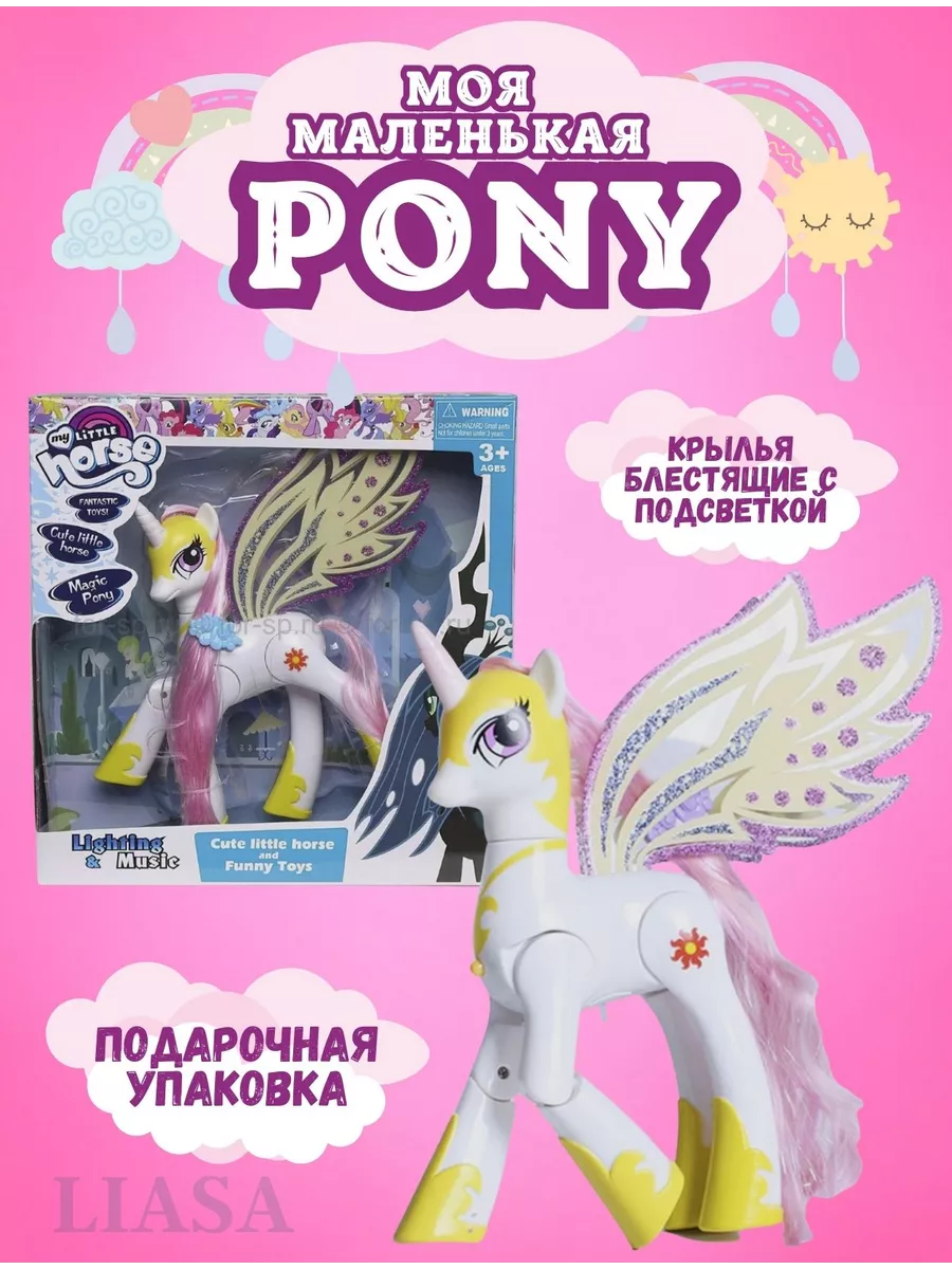 Май Литл Пони MY LITTLE PONY единороги Селестия Искорка My Little Pony  196970512 купить за 1 214 ₽ в интернет-магазине Wildberries