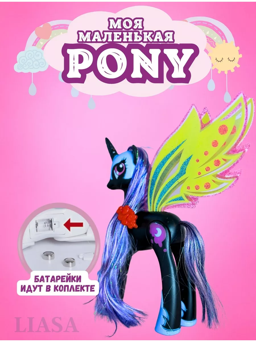 Май Литл Пони MY LITTLE PONY единороги Селестия Искорка My Little Pony  196970627 купить за 1 305 ₽ в интернет-магазине Wildberries