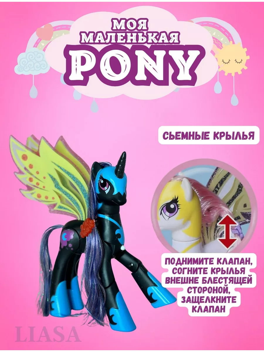 Май Литл Пони MY LITTLE PONY единороги Селестия Искорка My Little Pony  196970627 купить за 1 305 ₽ в интернет-магазине Wildberries