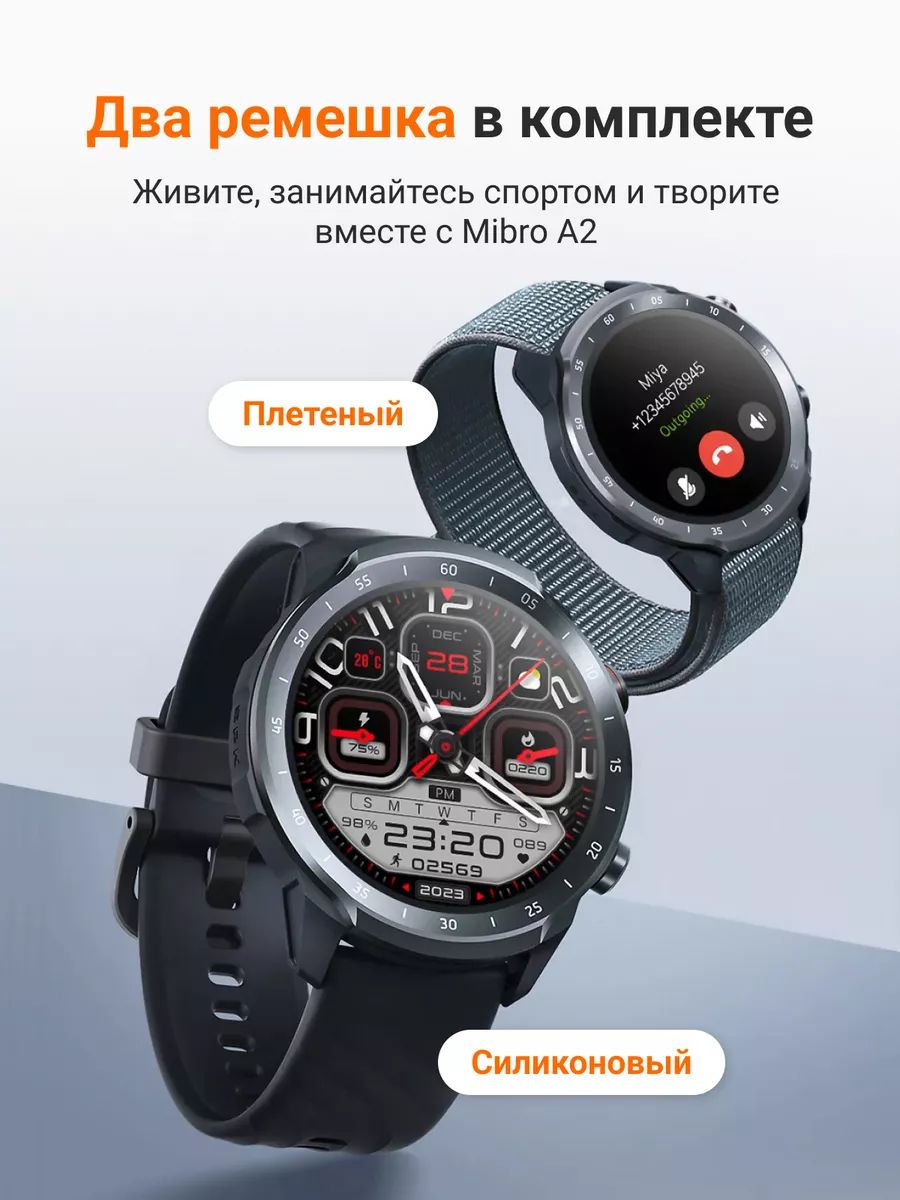 Умные смарт часы smart watch Mibro A2 Xiaomi 196970786 купить за 3 026 ₽ в  интернет-магазине Wildberries