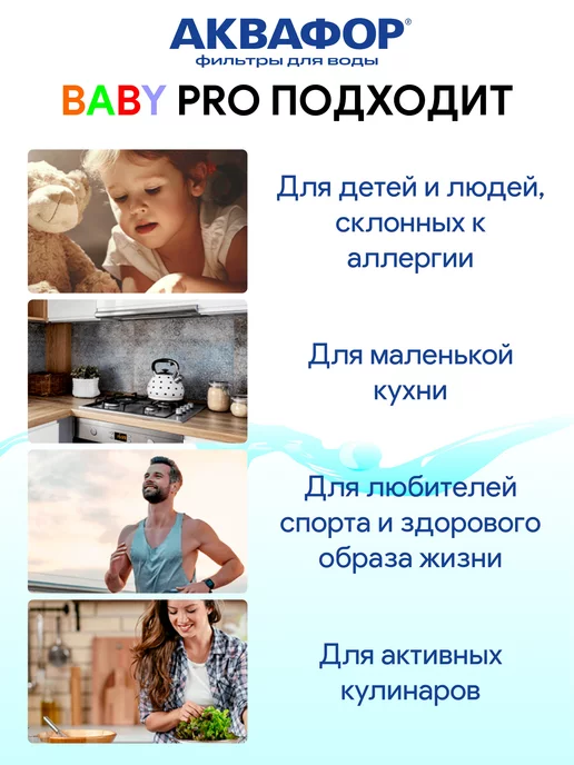 Аквафор Pro 3 сменный модуль картридж фильтр, вариант, фото 4