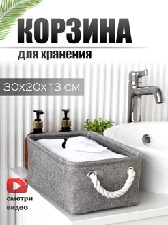 Корзина для хранения DwellHome 196971919 купить за 507 ₽ в интернет-магазине Wildberries