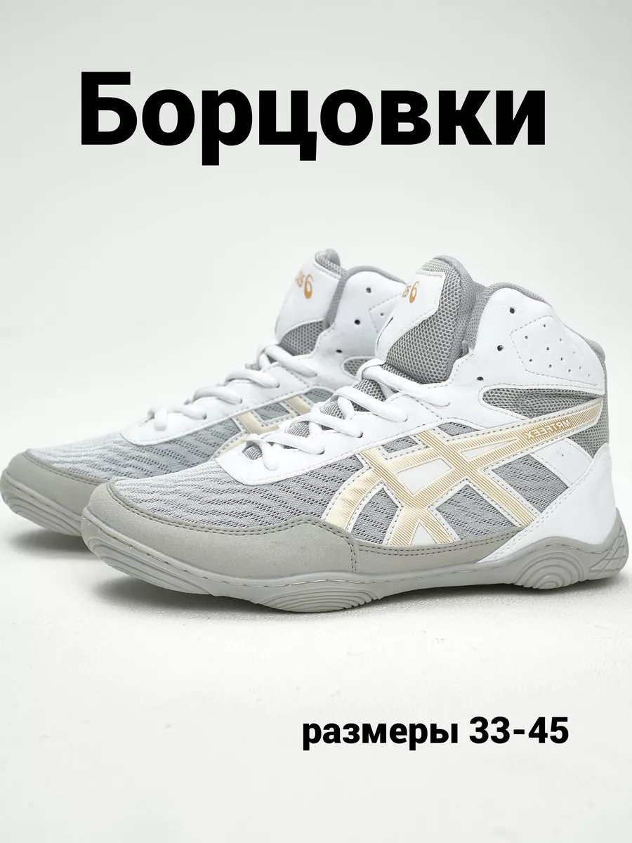 Борцовки ASICS для тренировок ASICS 196974614 купить в интернет-магазине  Wildberries