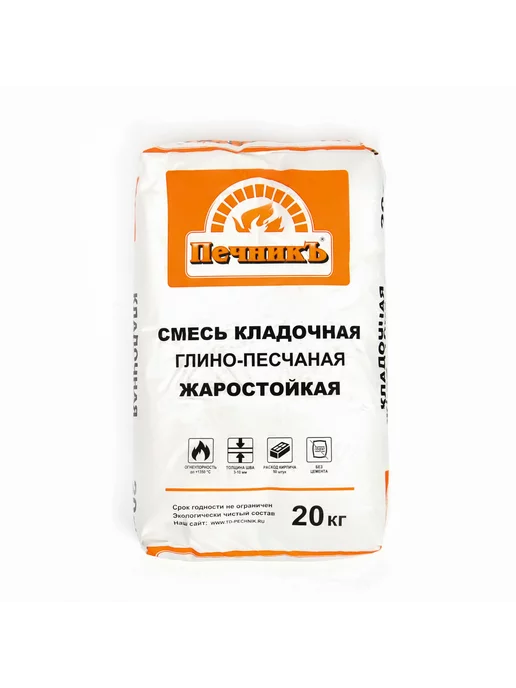 Смесь кладочная глино-песчаная жаростойкая "Печникъ" 20,0 кг, 20 кг, фото 2
