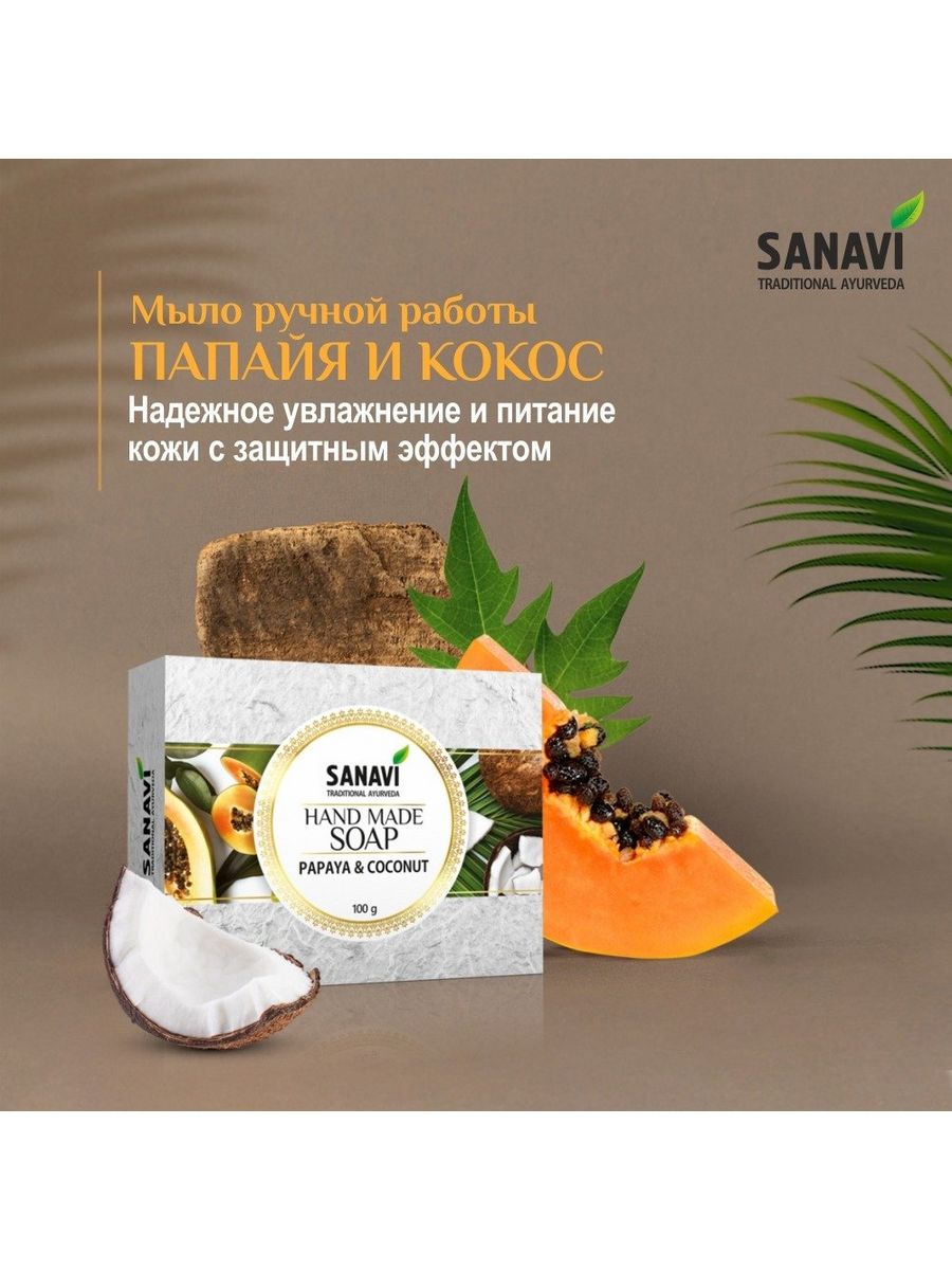 Innoderm Sanavi Pharm 150ml. Sanavi.