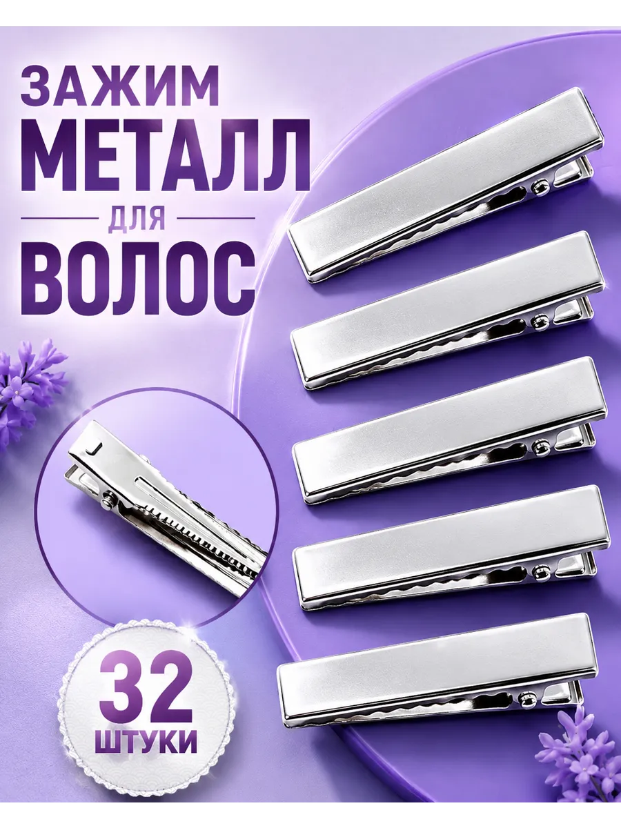 Основа для заколки
