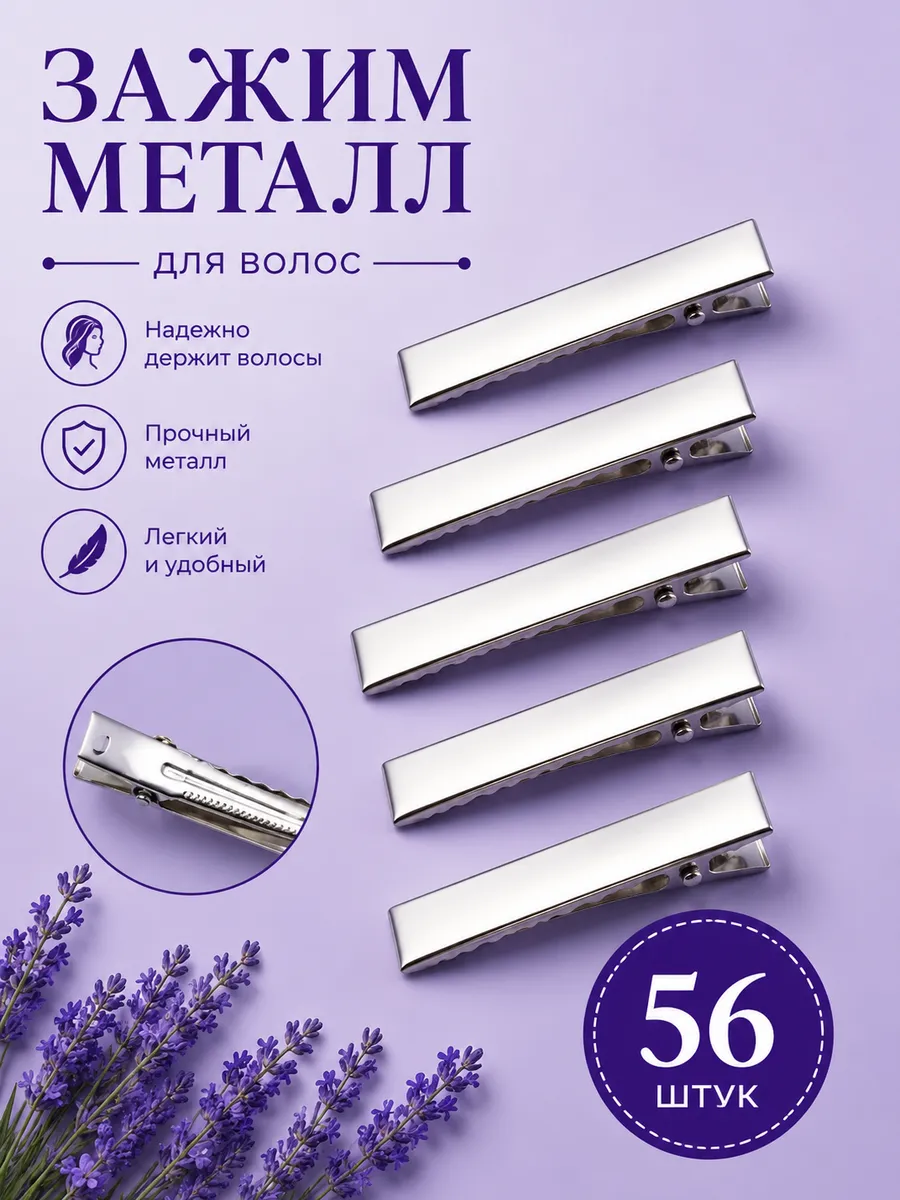 Основа для заколки