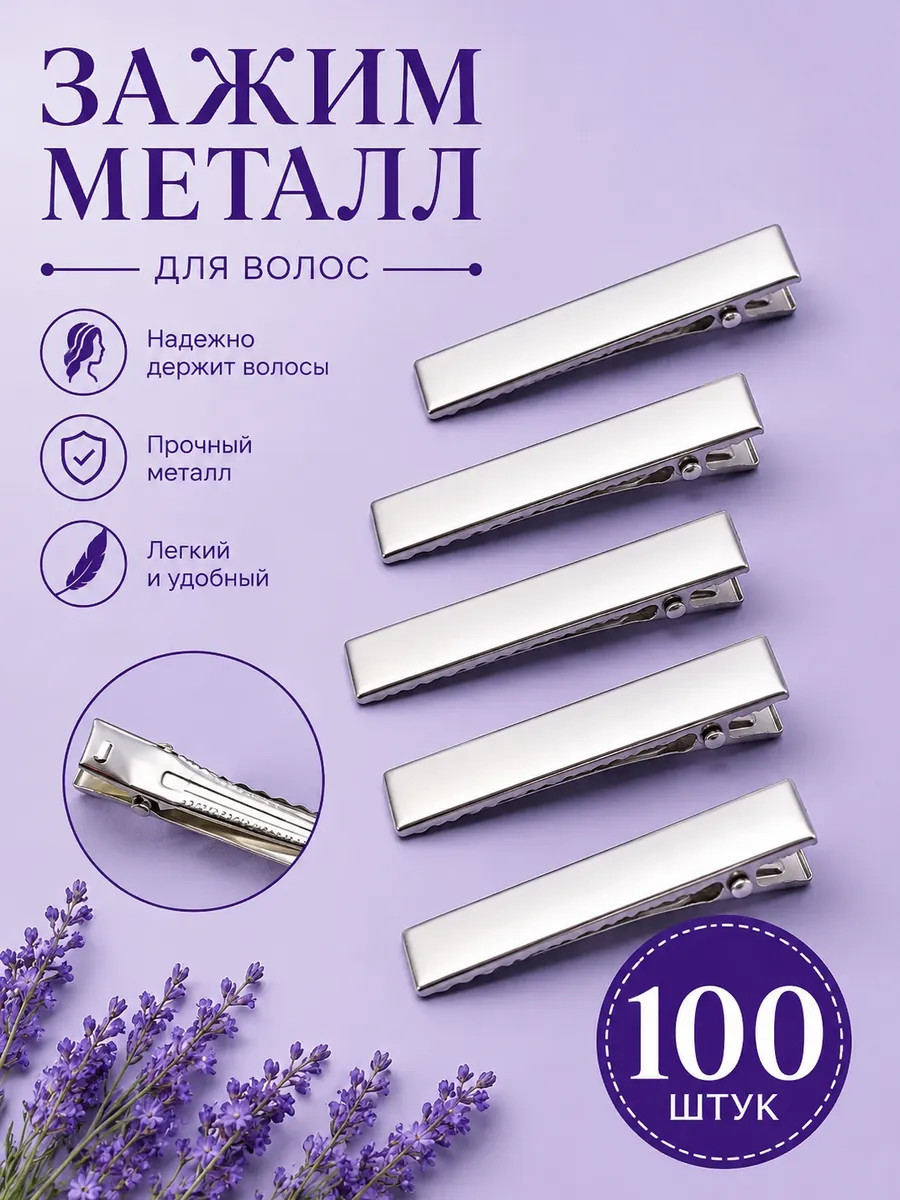 Основа для заколки