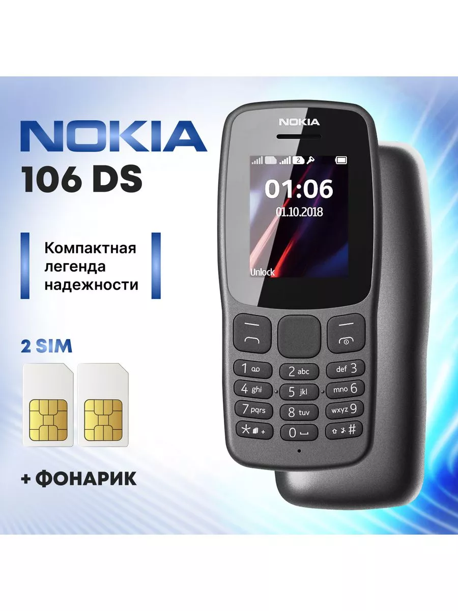 Телефон кнопочный без камеры на 2 SIM Nokia 196977602 купить за 979 ₽ в  интернет-магазине Wildberries