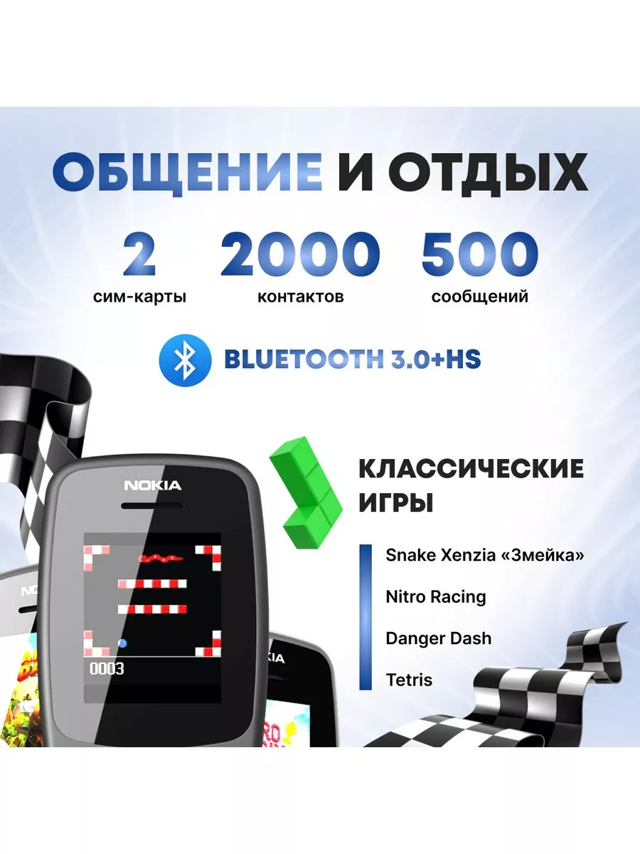 Телефон кнопочный без камеры на 2 SIM Nokia 196977602 купить за 762 ₽ в  интернет-магазине Wildberries