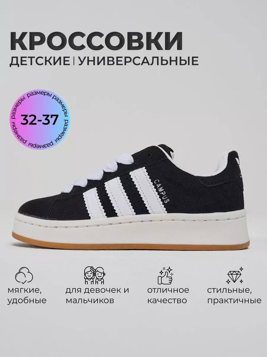 Campus adidas 196977872 2 201 Wildberries